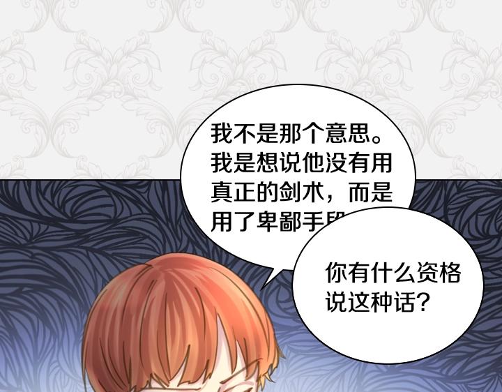 47话 受伤108