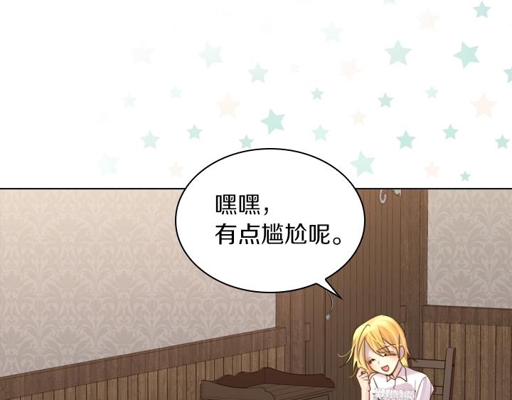 第45话 掉马甲？82
