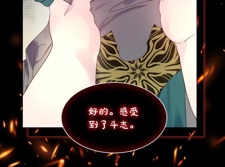 第5话 点燃复仇之火129