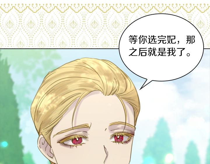 完结篇 投奔你52