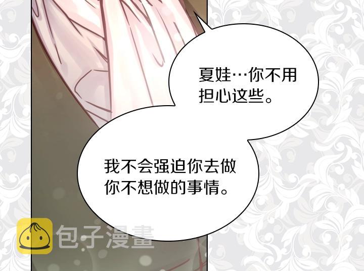 第31话 兑现承诺23