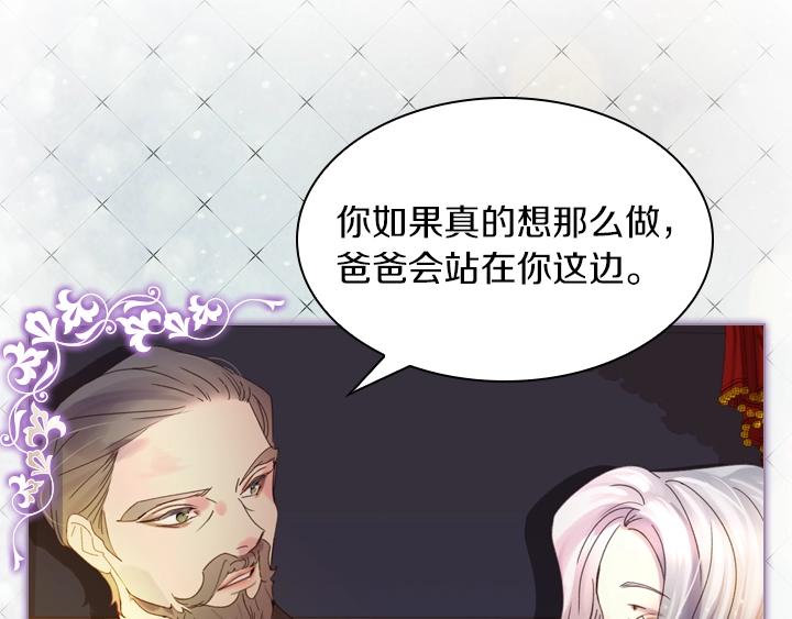 第5话 点燃复仇之火104