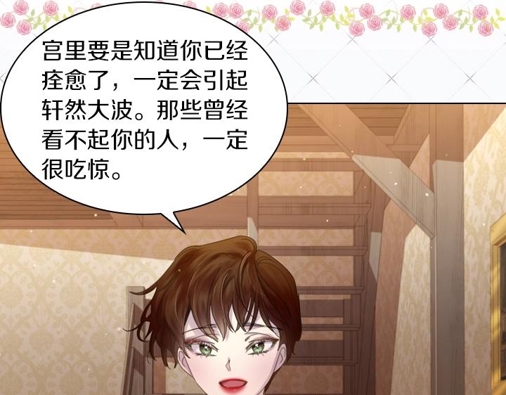 第57话 中埋伏56