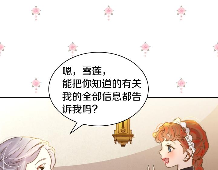 第2话 肥妞卢琪娜40