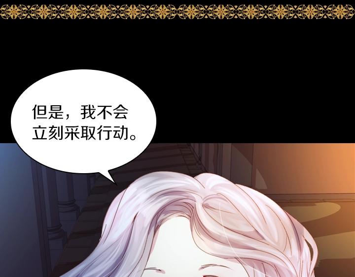 第5话 点燃复仇之火72