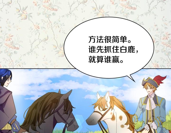 第14话 美颜暴击130