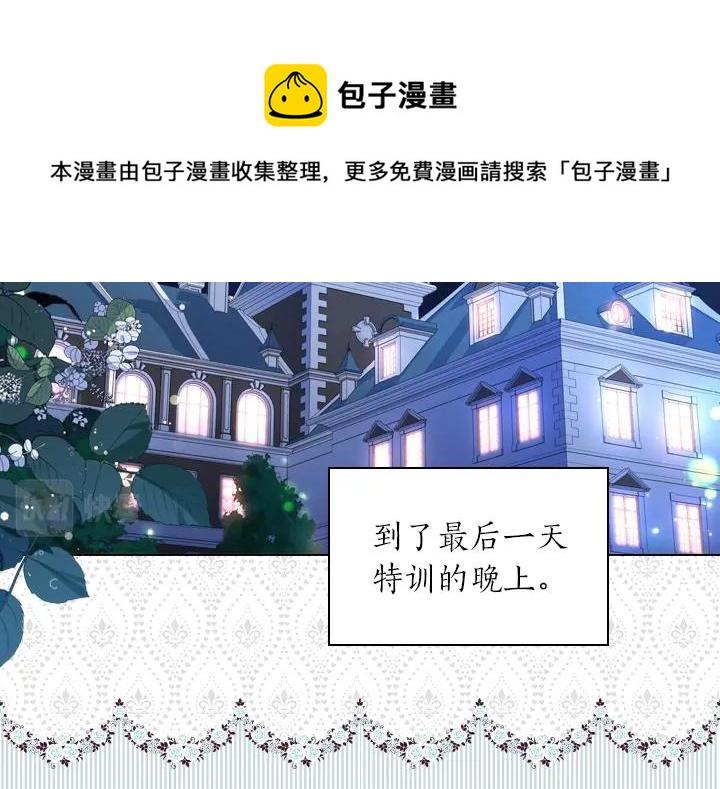 第53话 告白93