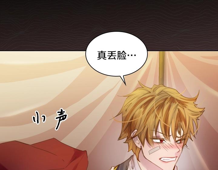 第16话 猜不透的他66