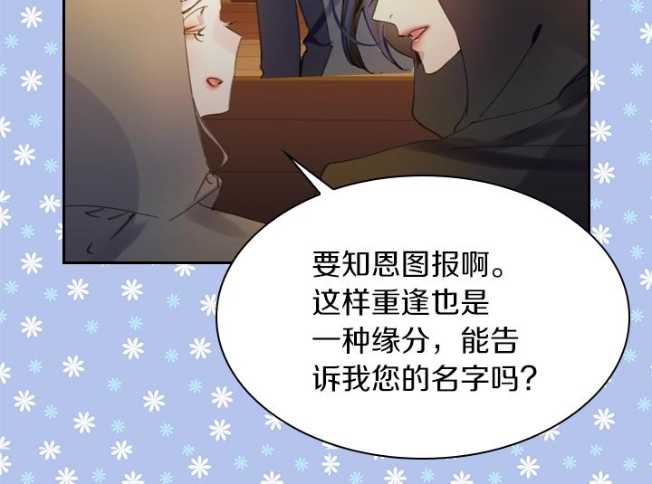 第10话 超飒大小姐107