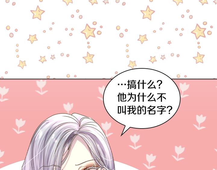 第49话 撩&amp;amp;amp;在意48