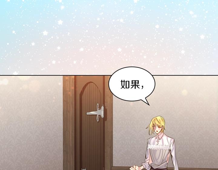 第45话 掉马甲？110