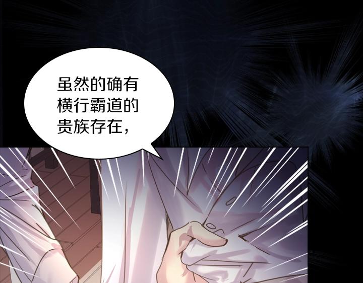 第45话 掉马甲？18