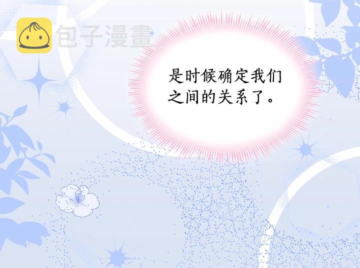 第54话 正式交往81