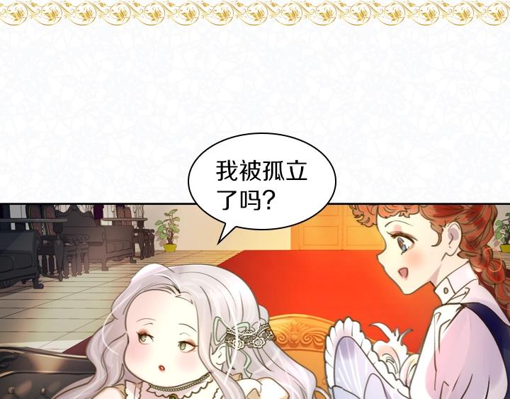 第2话 肥妞卢琪娜106