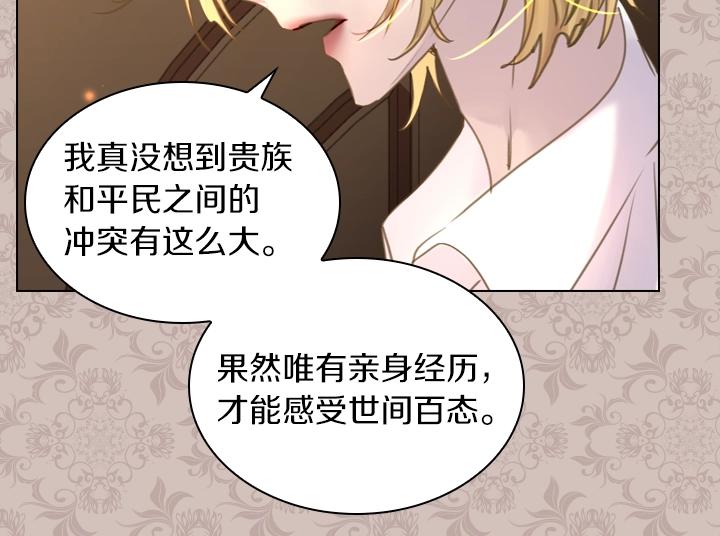 第45话 掉马甲？51