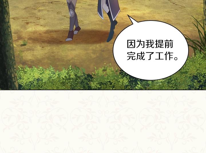 第52话 怀疑5