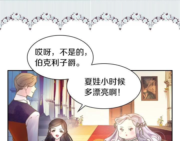 第3话 茶艺闺蜜14