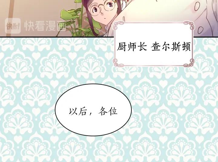 第5话 点燃复仇之火147