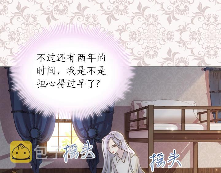 第61话 担忧90