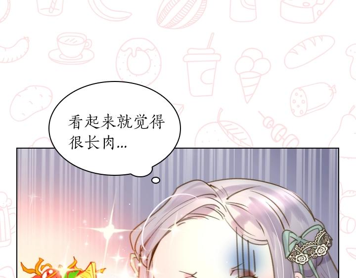 第2话 肥妞卢琪娜128