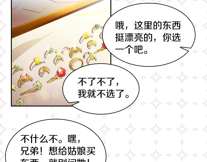第8话 邀请函78