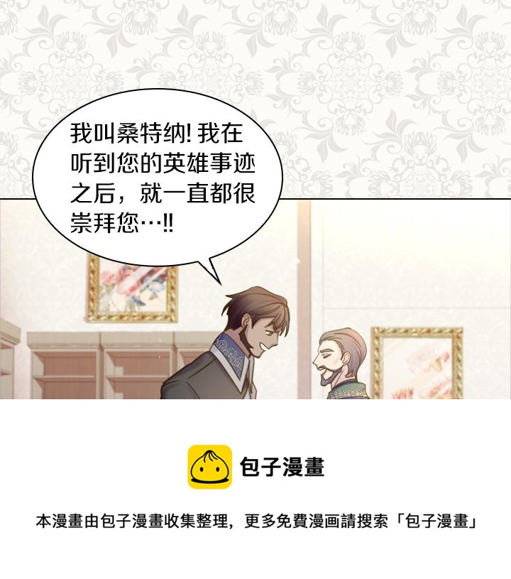 第66话 后援团8