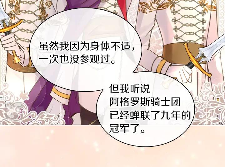 第43话 贴身室友？73