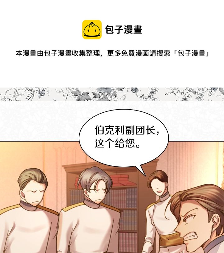 第67话 偏爱120
