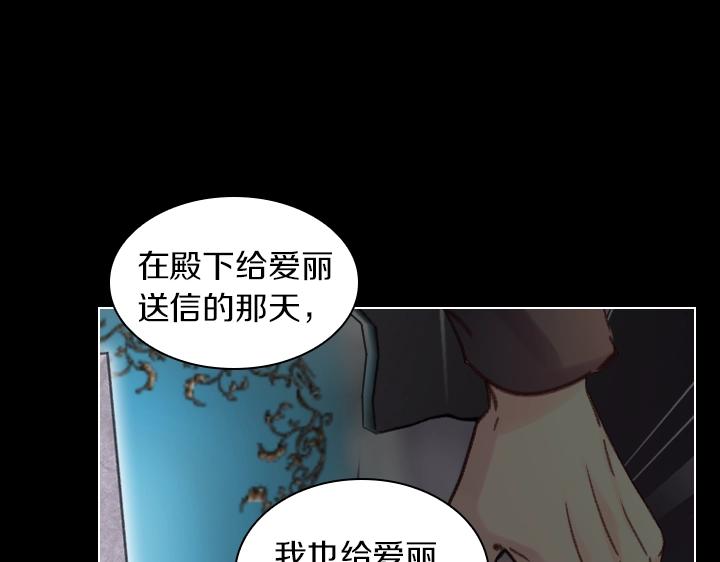 第28话 危险来袭106