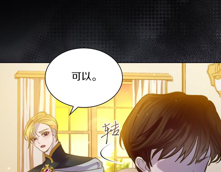 第67话 偏爱26