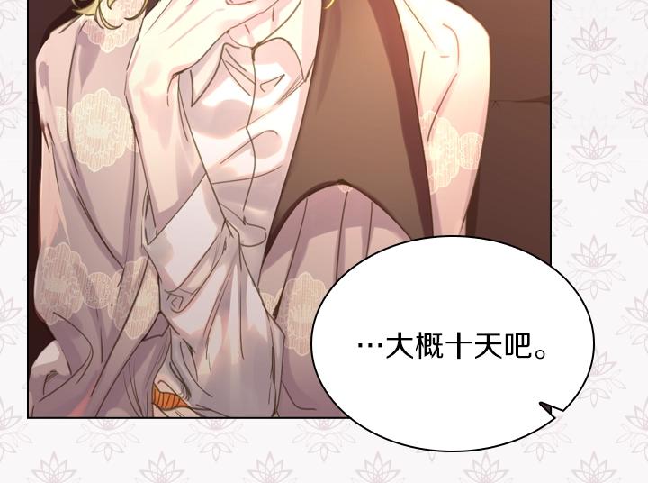第37话 “游乐王子”上线19