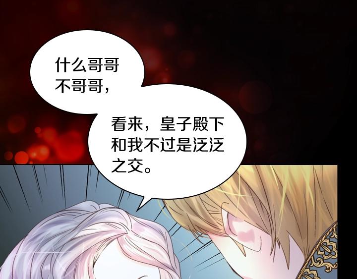 第5话 点燃复仇之火36