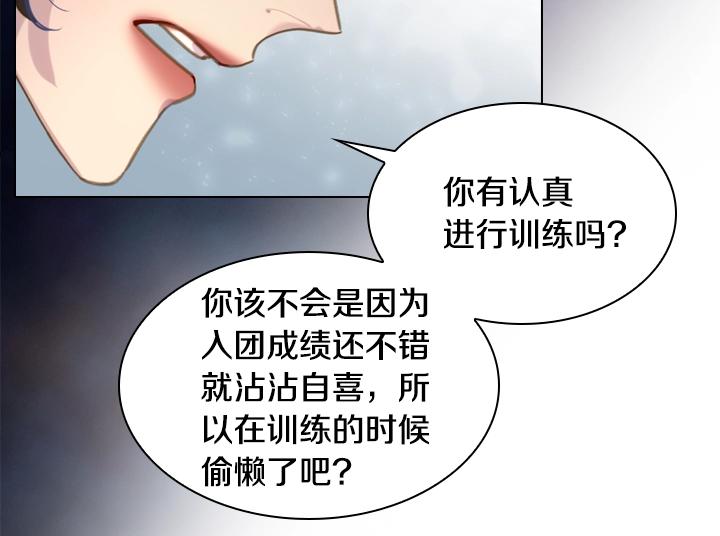 47话 受伤31