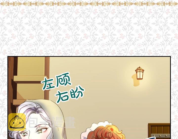 第10话 超飒大小姐58