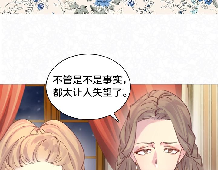 第23话 反转8