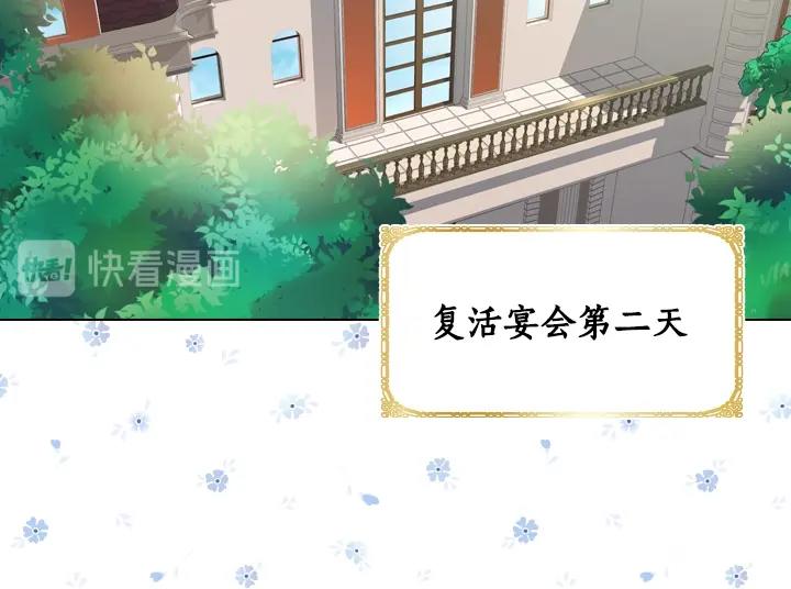第14话 美颜暴击5