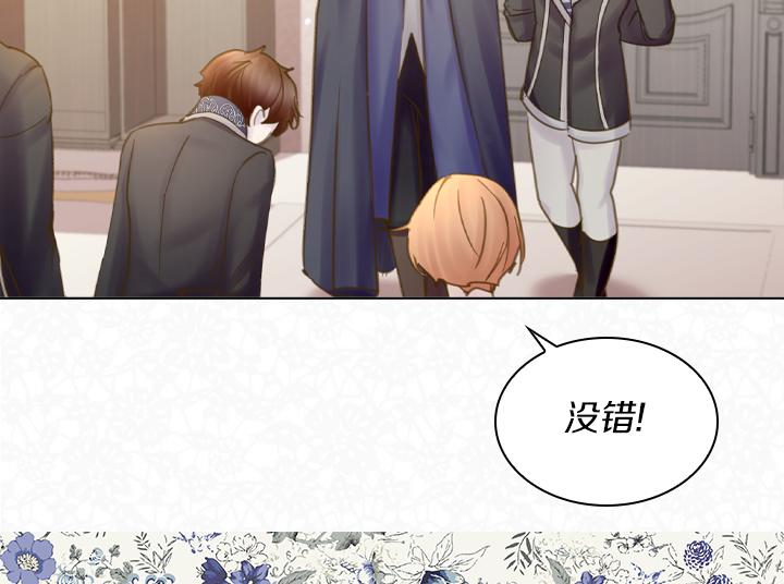 第66话 后援团17