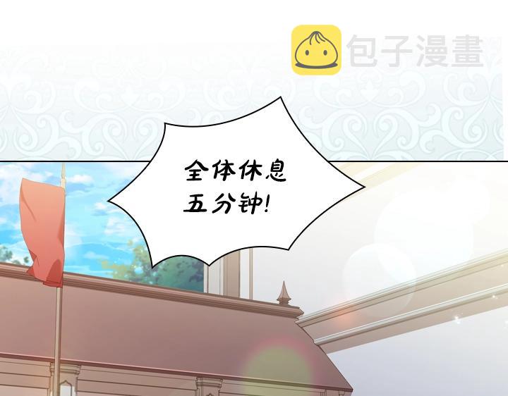 第57话 中埋伏4