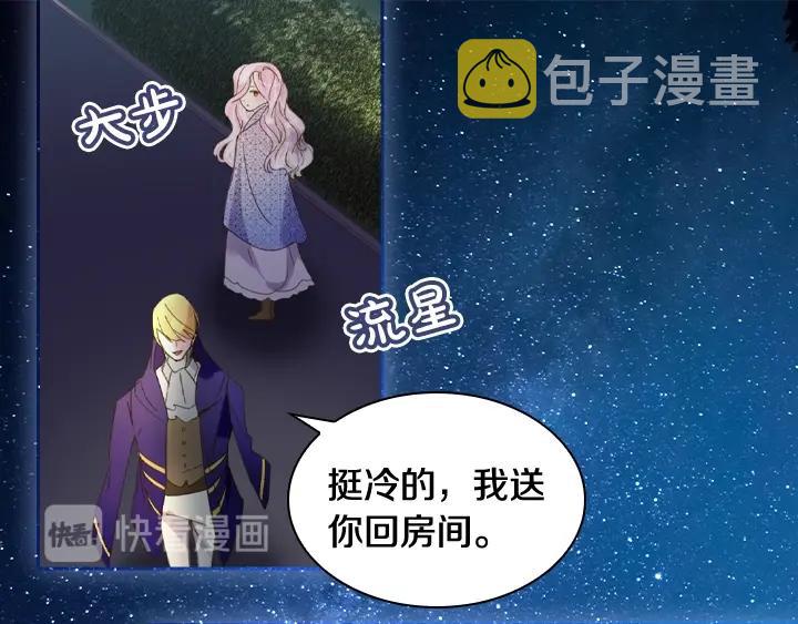 第7话 华丽逆袭90