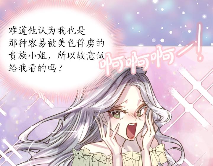 第44话 肌肉猛男76
