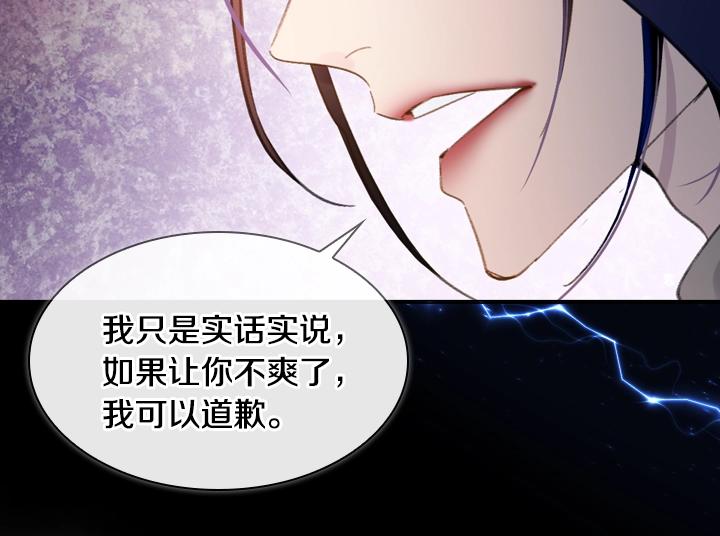 第17话 真相81