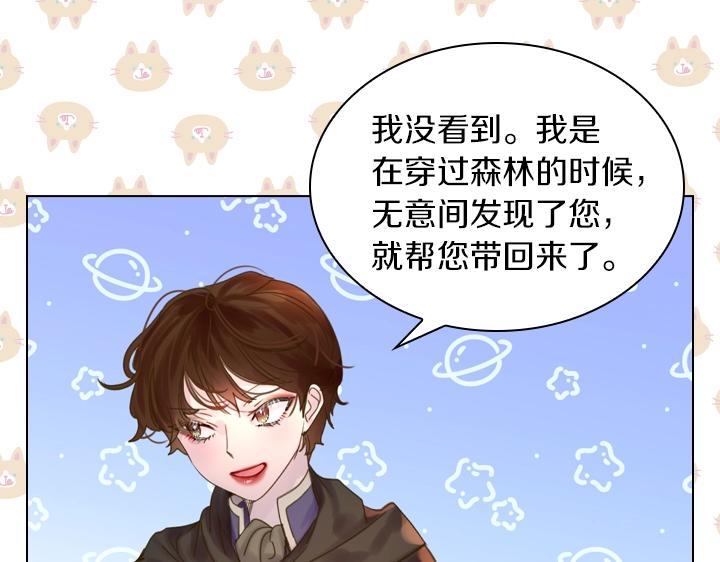 第37话 “游乐王子”上线34