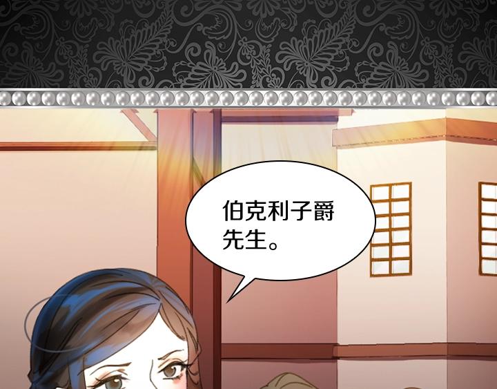 第8话 邀请函108