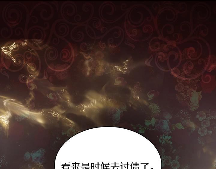 第29话 “讨债”140