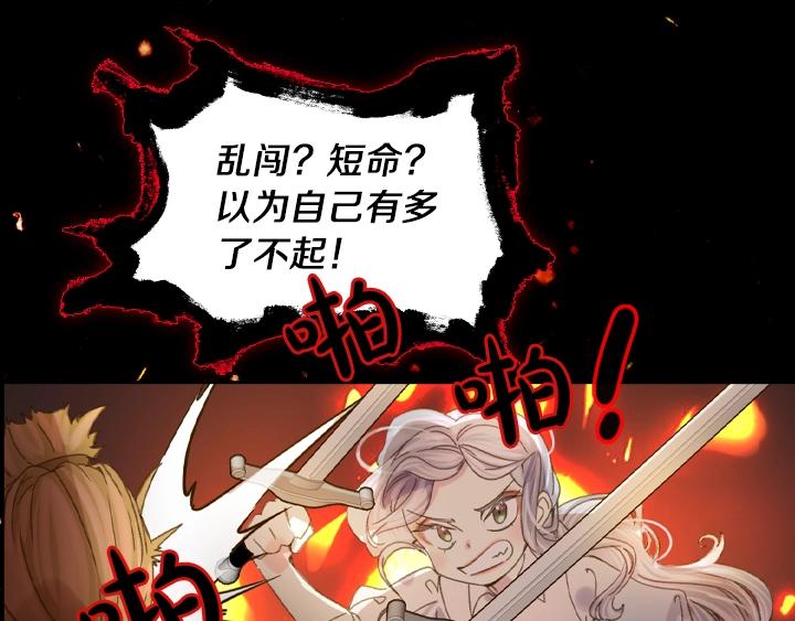 第10话 超飒大小姐8