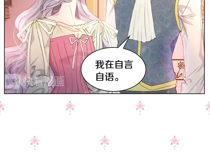 第14话 美颜暴击79
