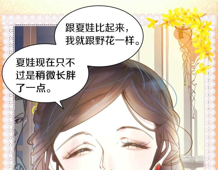 第3话 茶艺闺蜜16
