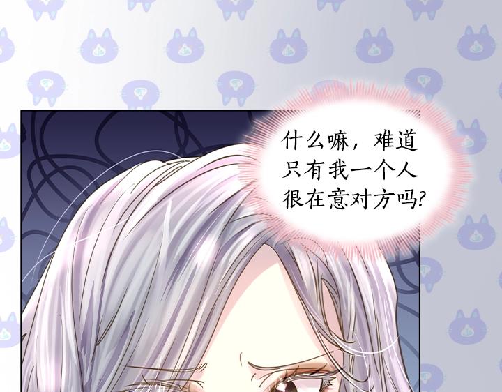 第49话 撩&amp;amp;amp;在意36