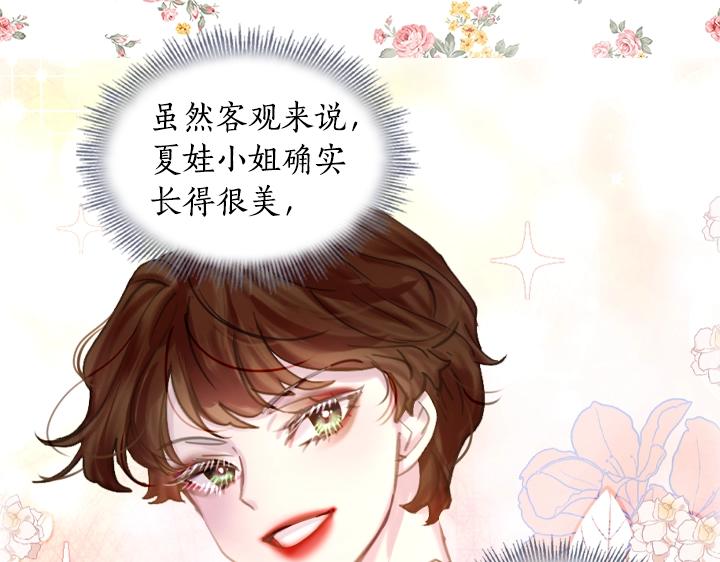 第46话 发怒88