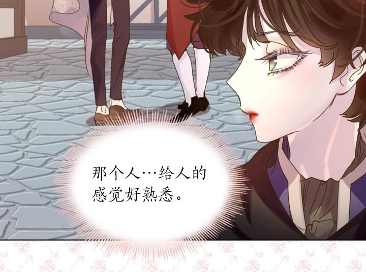 第37话 “游乐王子”上线91